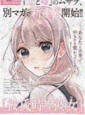 飞极速在线漫画银翼猎人海报
